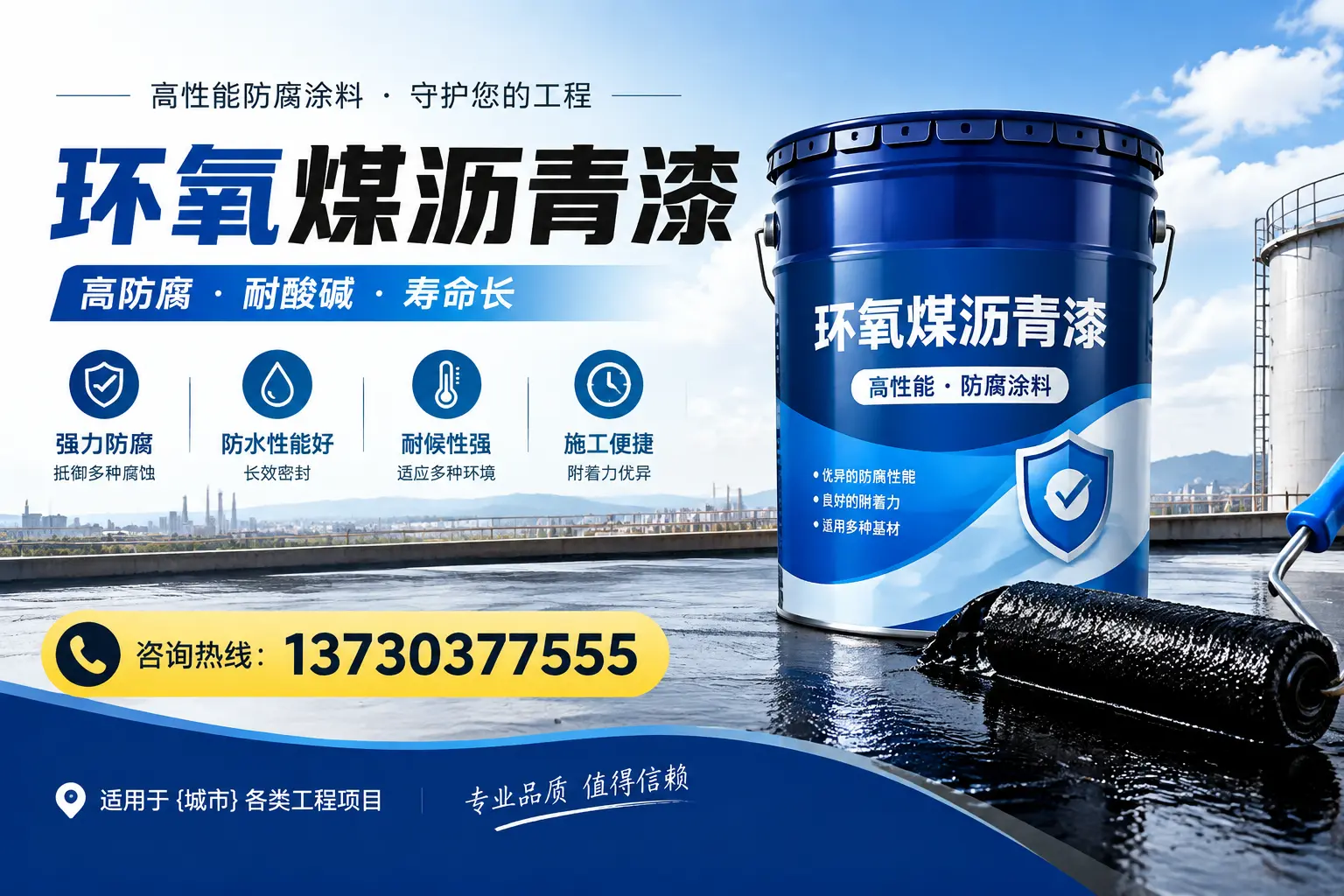 在盘锦使用环氧煤沥青漆的常见误区解析