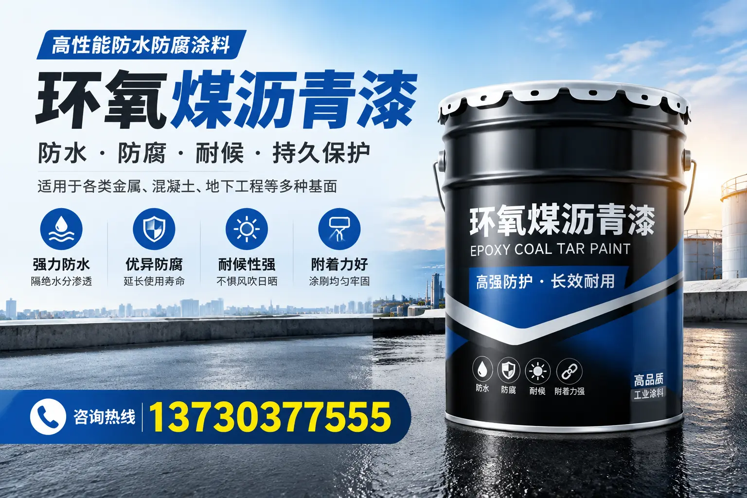 如何判断环氧煤沥青漆的质量？盘锦消费者指南
