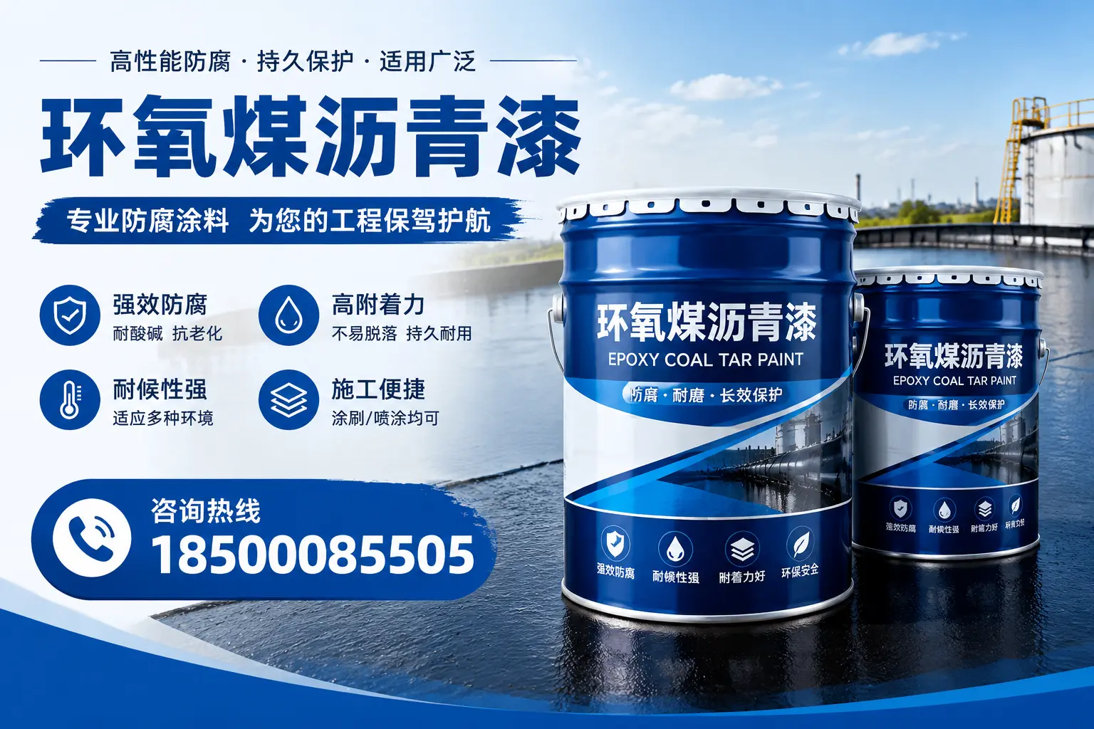 环氧煤沥青漆与其他漆类的比较，盘锦用户的选择依据