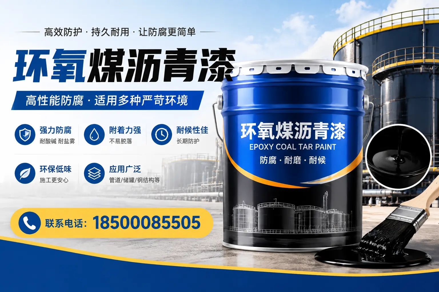 环氧煤沥青漆的环保性分析，盘锦企业的选择依据